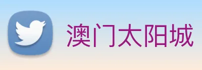 澳门太阳城 logo